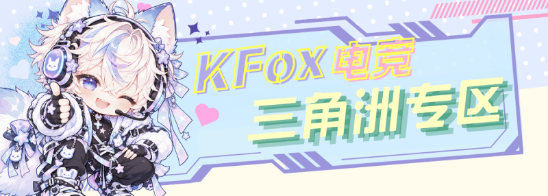 点击进入三角洲陪玩专区